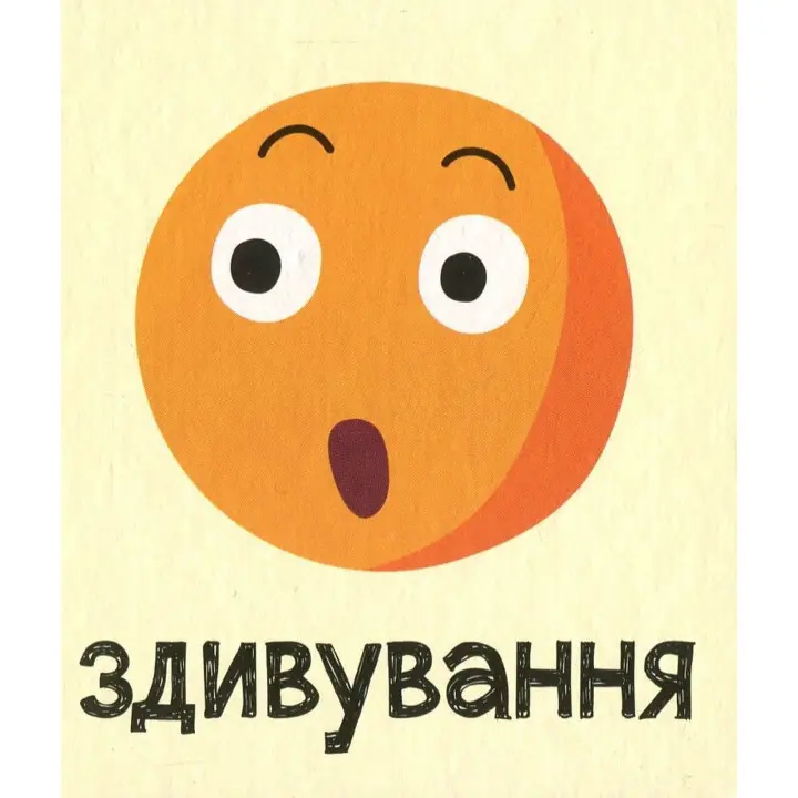 Пазли-половинки. Емоції