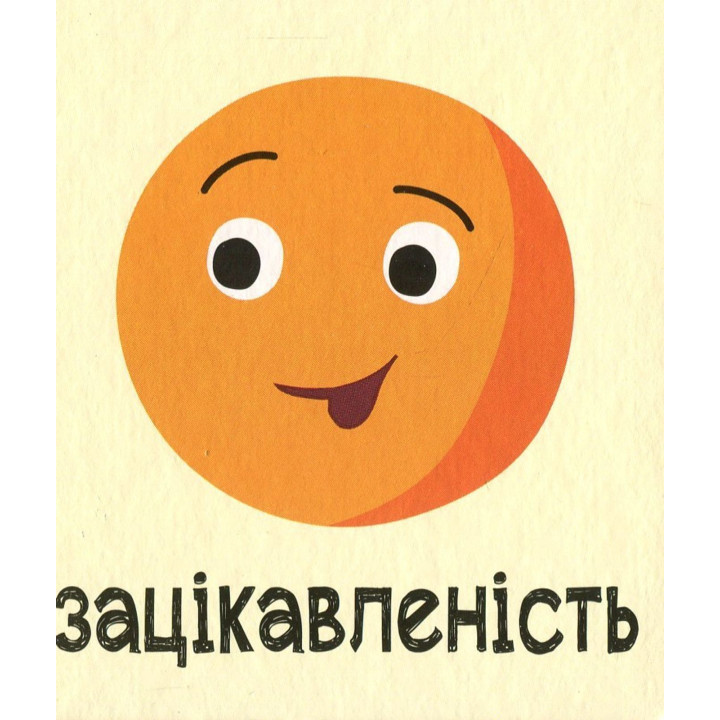 Пазли-половинки. Емоції