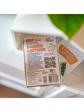 Психологічна гра для занять із дітьми «Наодинці з дитиною»