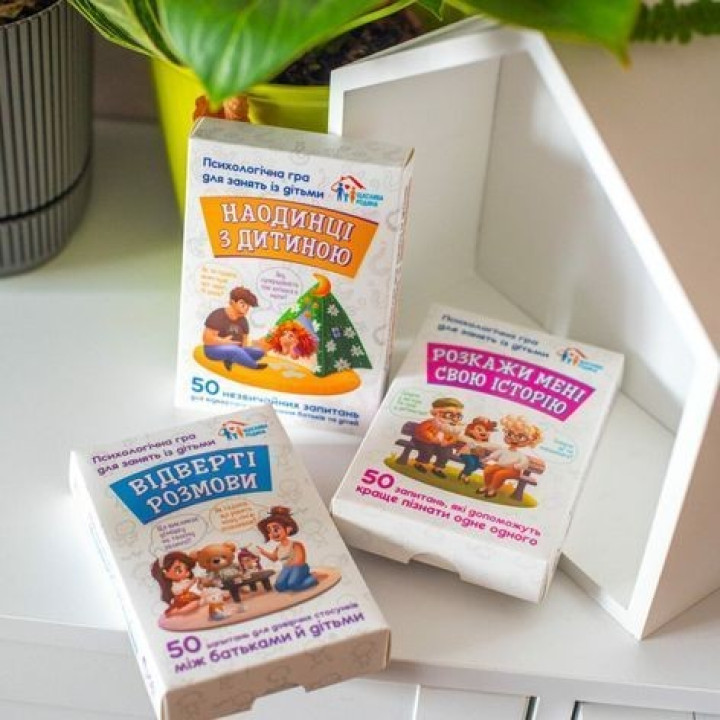 Психологічна гра для занять із дітьми «Наодинці з дитиною»