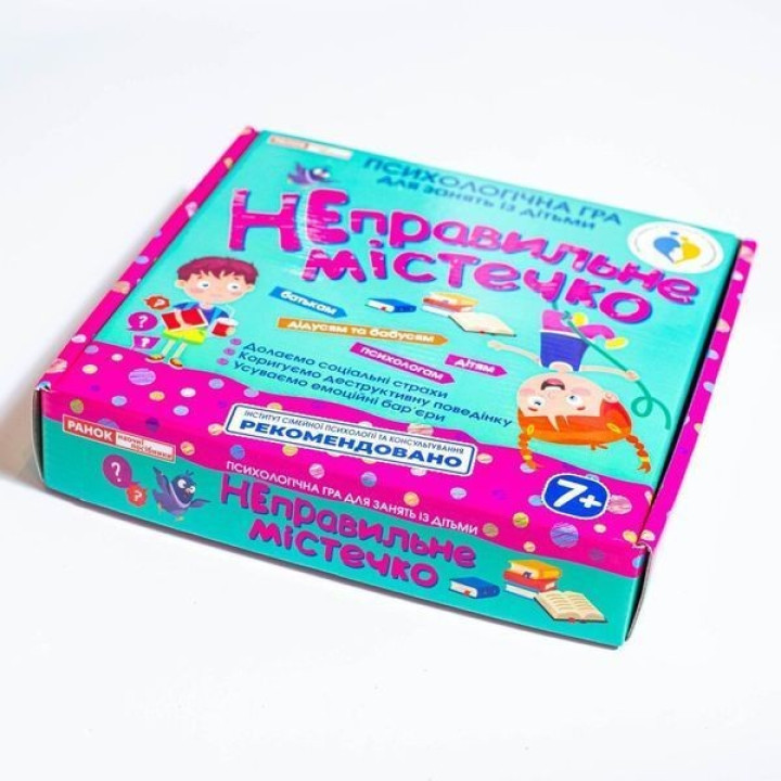Психологическая игра для занятий с детьми «Неправильный городок»