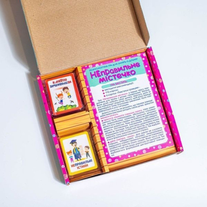 Психологічна гра для занять із дітьми «Неправильне містечко»