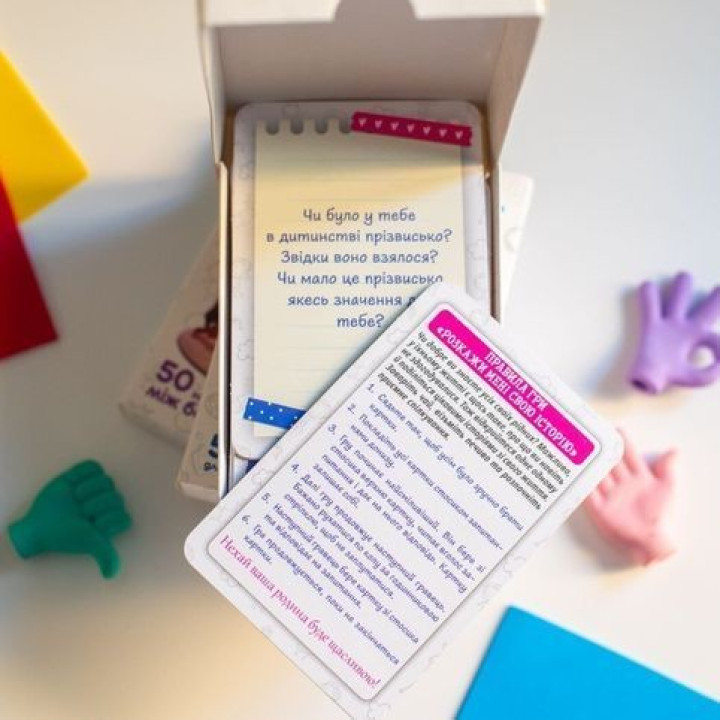 Психологическая игра для занятий с детьми «Расскажи мне свою историю»