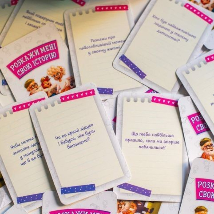 Психологическая игра для занятий с детьми «Расскажи мне свою историю»