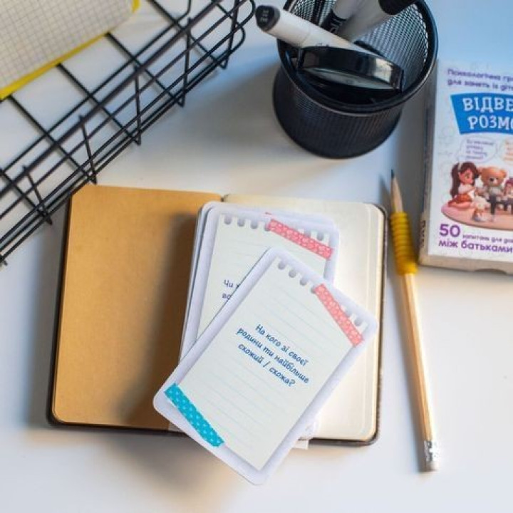 Психологічна гра для занять із дітьми «Відверті розмови»