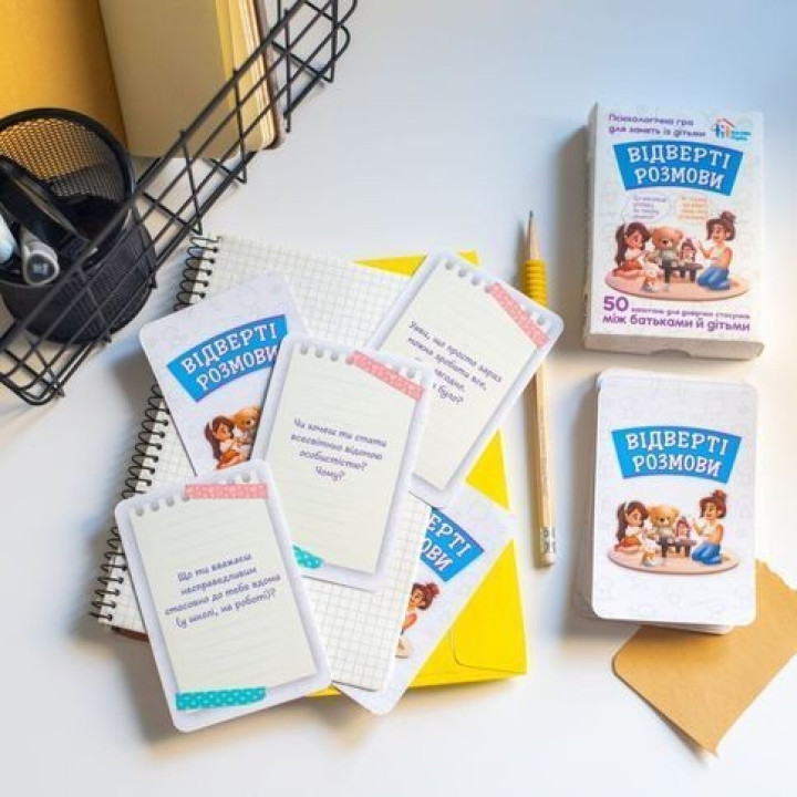 Психологічна гра для занять із дітьми «Відверті розмови»