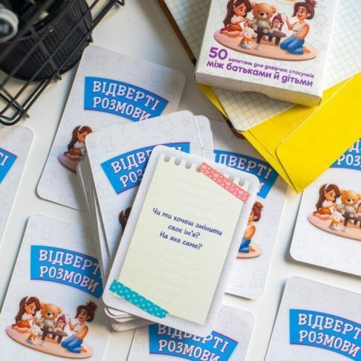 Психологічна гра для занять із дітьми «Відверті розмови»