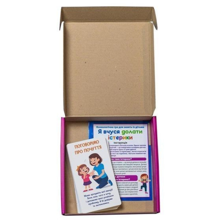 Психологічна гра для занять із дітьми «Я вчуся долати істерики»