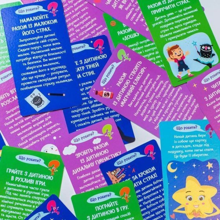 Психологічна гра для занять із дітьми «Я вчуся долати свій страх»