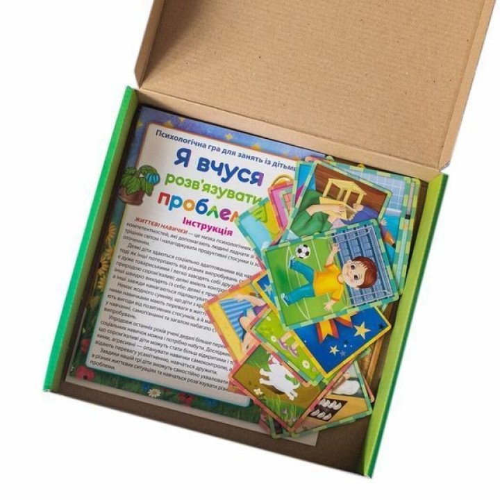 Психологічна гра для занять із дітьми «Я вчуся розв'язувати проблеми»