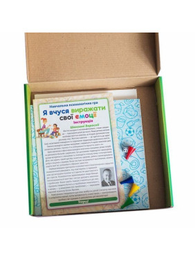 Психологічна гра для занять із дітьми «Я вчуся виражати свої емоції»