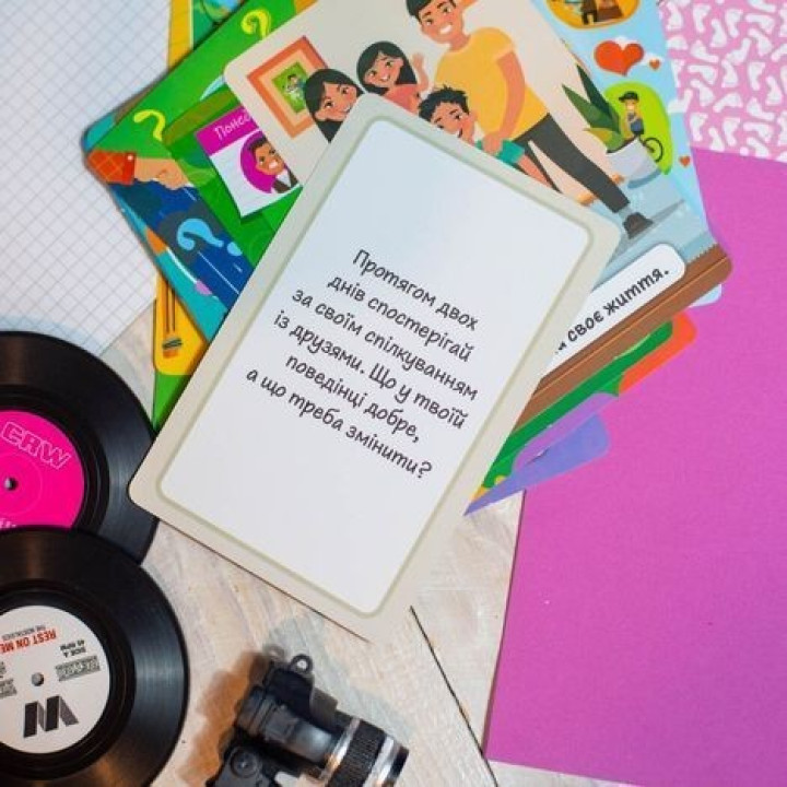 Психологічна гра для занять з дітьми «Пізнай себе!»