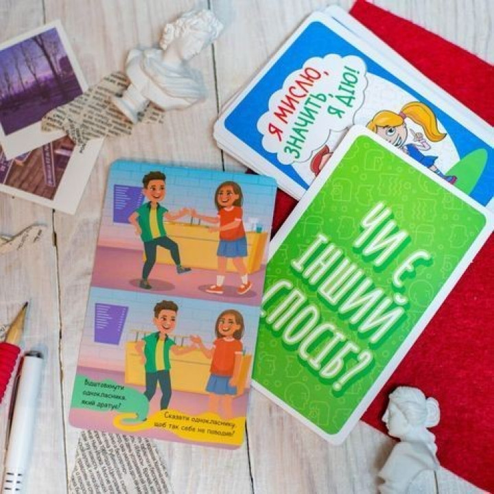 Психологічна гра для занять з дітьми «Я мислю, значить, я дію!»