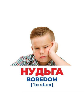 Психологическая игра «Гений из пеленок. Эмоции и чувства»