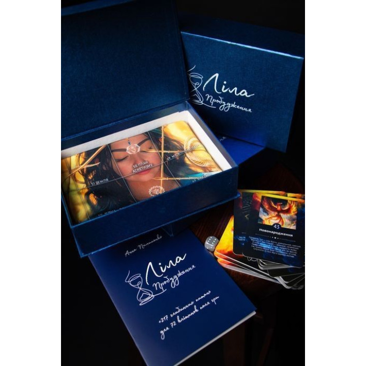 Психологічна гра «Ліла. Пробудження»