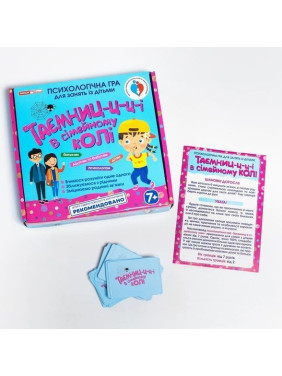 Психологічна гра «Таємниці в сімейному колі»