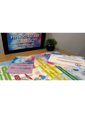 Психосоматика. Психологическая игра. Наталья Саблина