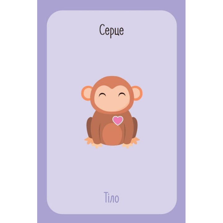 Що я відчуваю? 59 карток, що допоможуть вашій дитині розвинути емоційний інтелект. Ноемі де Сен-Сернен