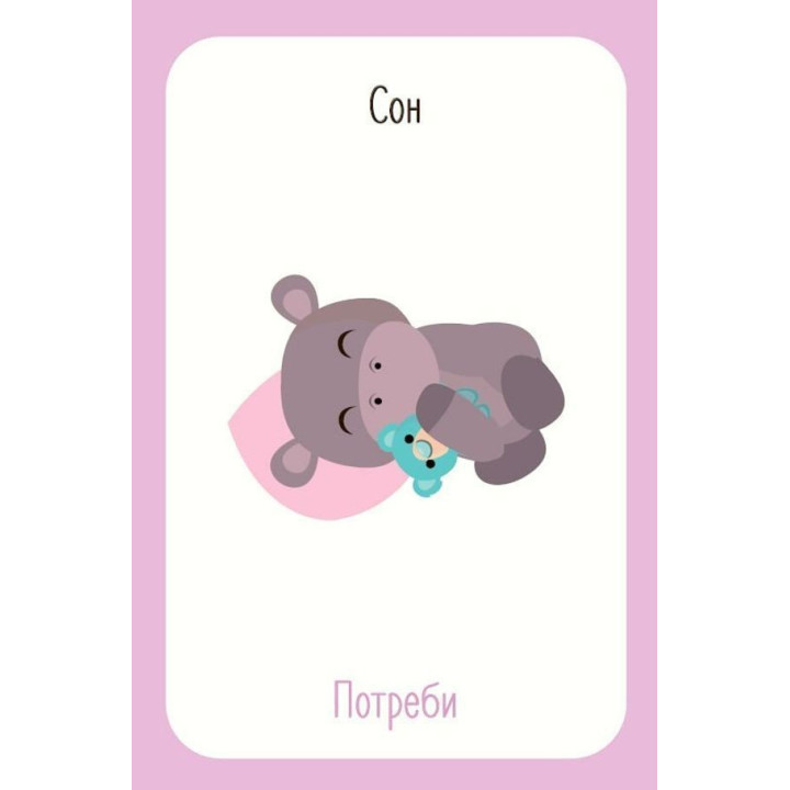 Що я відчуваю? 59 карток, що допоможуть вашій дитині розвинути емоційний інтелект. Ноемі де Сен-Сернен