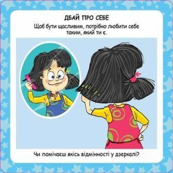 Копилка советов «Как быть счастливым?»