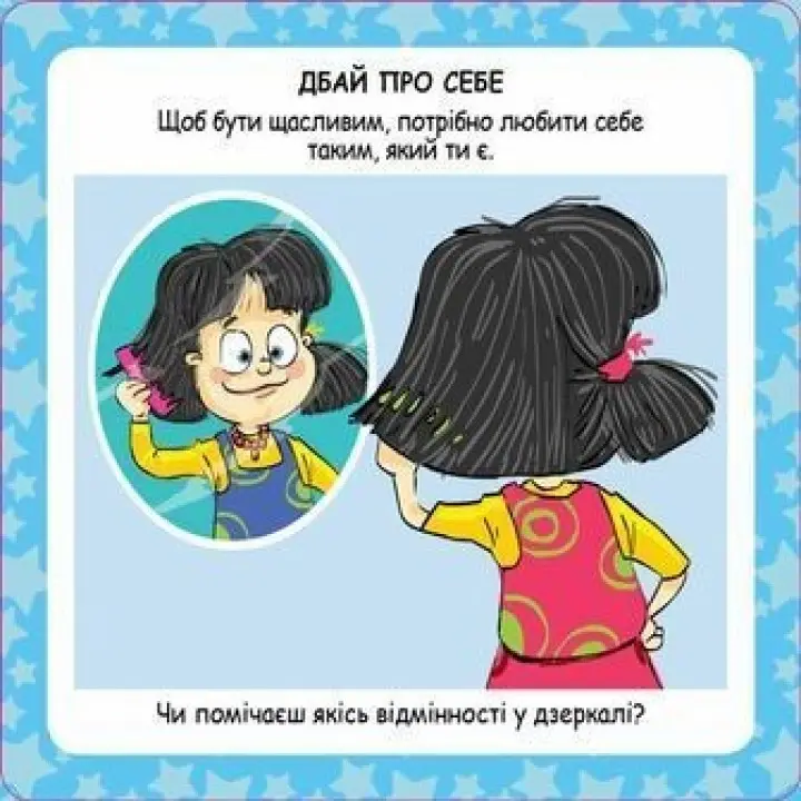 Копилка советов «Как быть счастливым?»