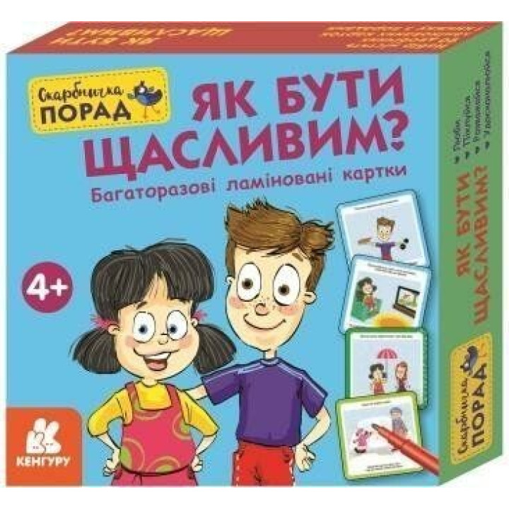Копилка советов «Как быть счастливым?»