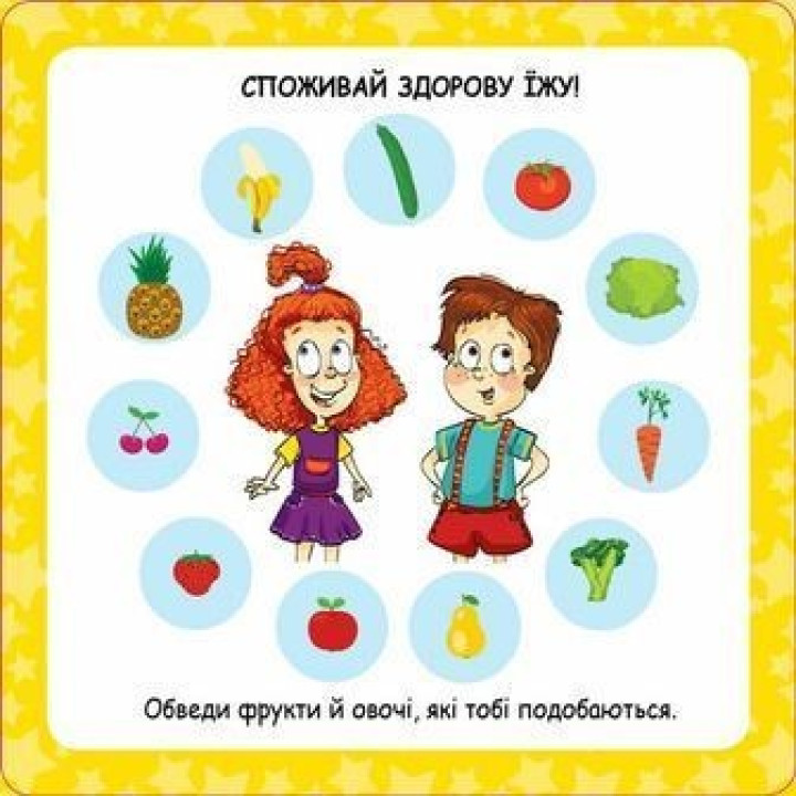 Копилка советов «Как быть здоровым?»