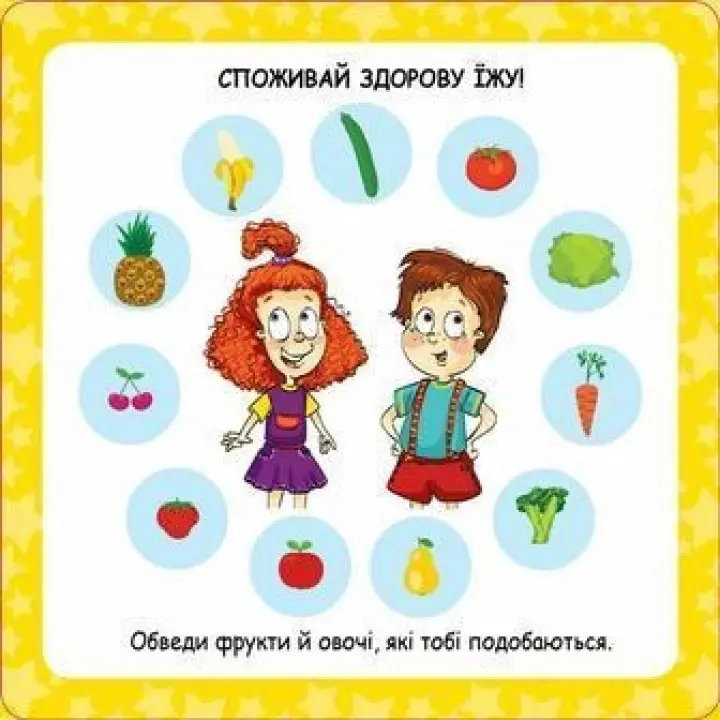 Копилка советов «Как быть здоровым?»