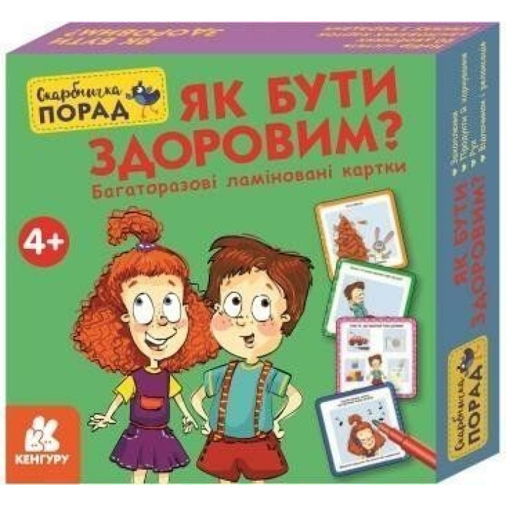 Копилка советов «Как быть здоровым?»