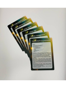 Трансформационная игра "Сакральное Я". Виктория Мараховская