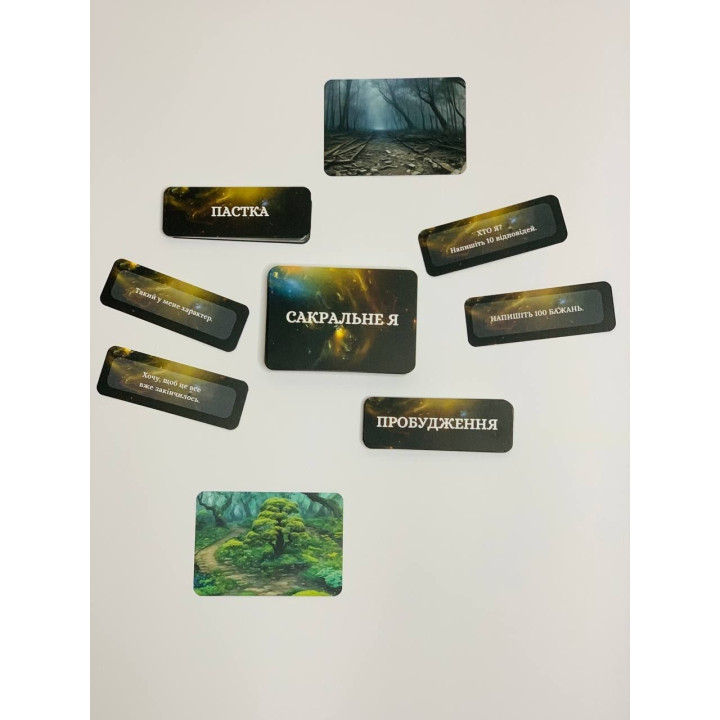 Трансформаційна гра «Сакральне Я». Вікторія Мараховська