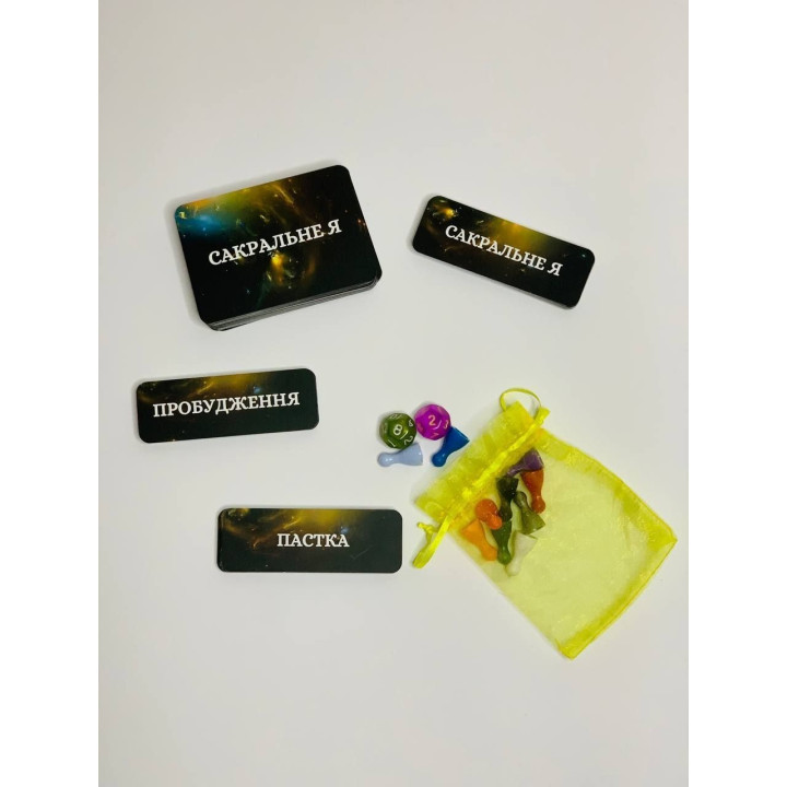 Трансформаційна гра «Сакральне Я». Вікторія Мараховська
