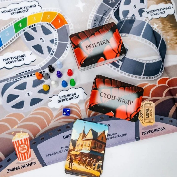 Трансформаційна гра «Сценарій мого життя». Вікторія Мараховська