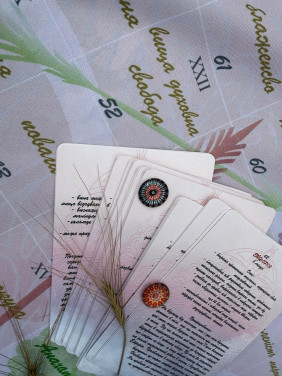 Трансформаційна гра «Ти є Всесвіт». Ольга Чупрова