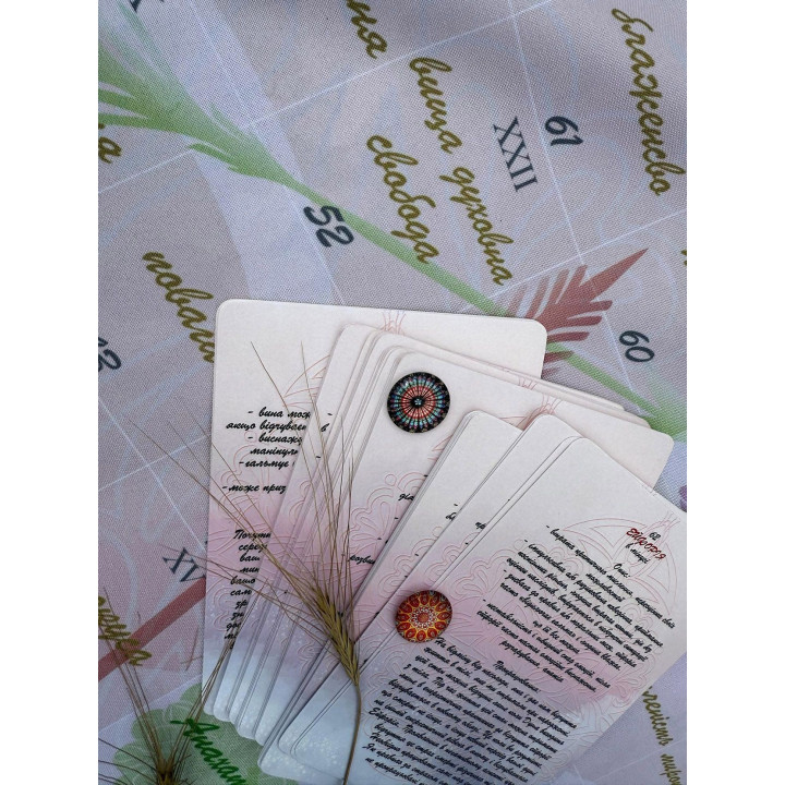 Трансформаційна гра «Ти є Всесвіт». Ольга Чупрова