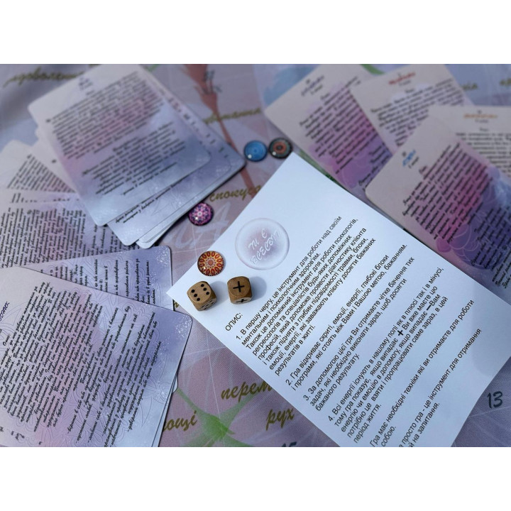 Трансформаційна гра «Ти є Всесвіт». Ольга Чупрова