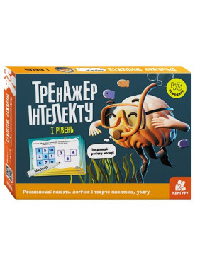 Тренажер интеллекта I уровень. Алина Малошик