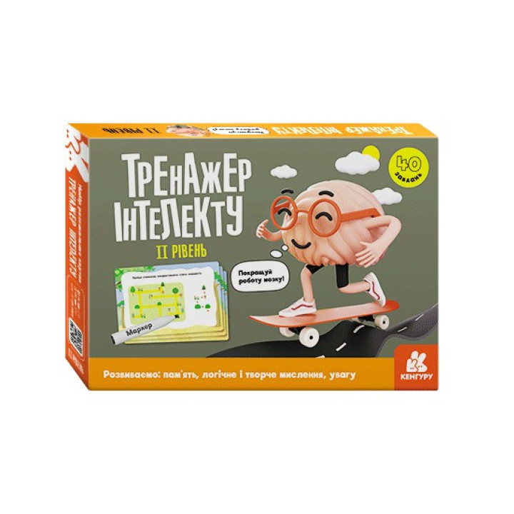 Тренажер інтелекту II рівень. Аліна Малошик