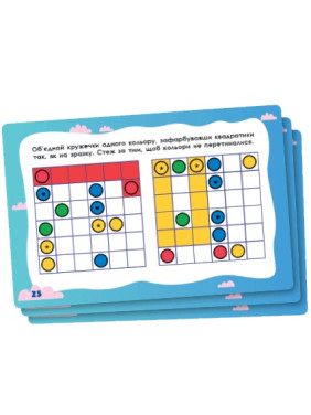 Тренажер інтелекту III рівень. Аліна Малошик