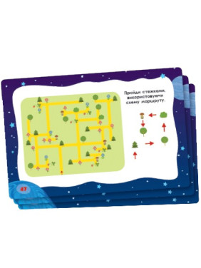 Тренажер інтелекту IV рівень. Аліна Малошик