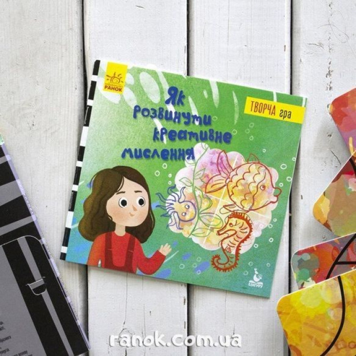 Творча гра «Фантазійний набір Варіабілі»