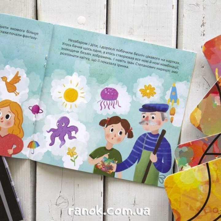 Творча гра «Фантазійний набір Варіабілі»