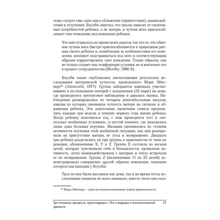 Иллюзия любви: Почему женщина возвращается к своему обидчику. Дэвид П. Селани