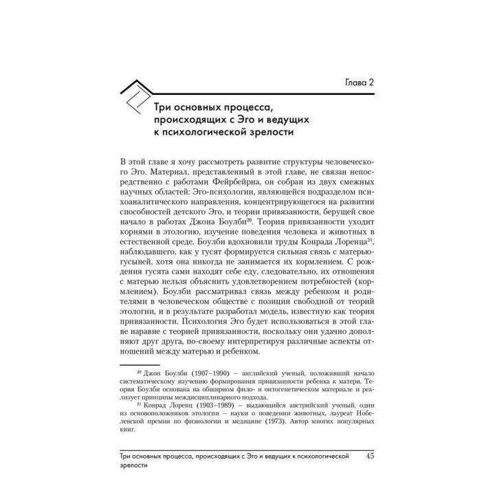 Иллюзия любви: Почему женщина возвращается к своему обидчику. Дэвид П. Селани