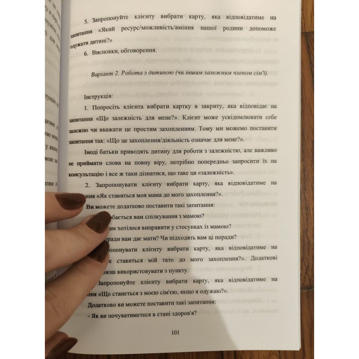 Практичний посібник по роботі з психосоматикою «Сенси здоров'я». Тетяна Павленко