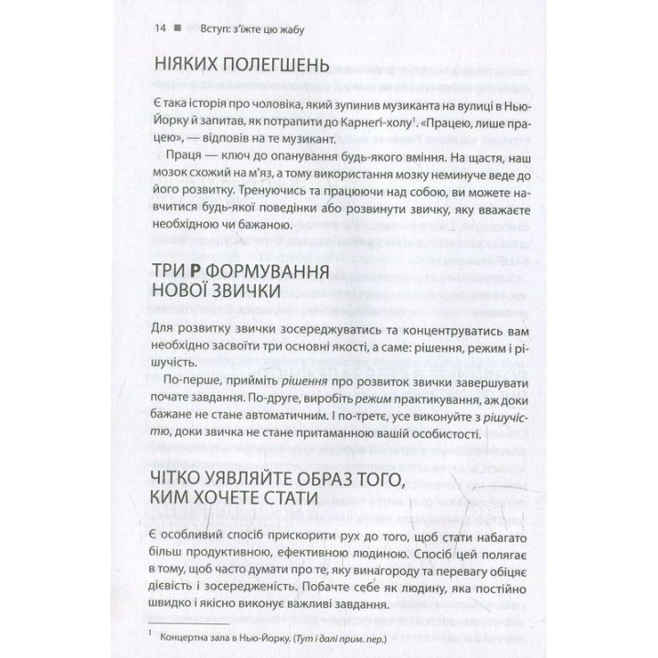 Зроби це зараз. 21 чудовий спосіб зробити більше за менший час. Брайан Трейсі