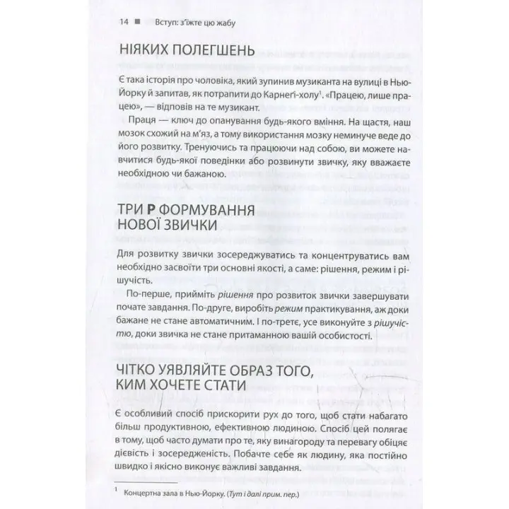 Зроби це зараз. 21 чудовий спосіб зробити більше за менший час. Брайан Трейсі