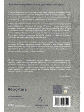 77 днів лютого. Україна між двома символічними датами російської ідеології війни