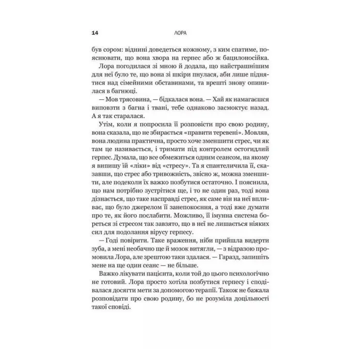 Доброго ранку, потворо! Героїко-терапевтичні історії про емоційне відновлення. Кетрін Ґілдінер