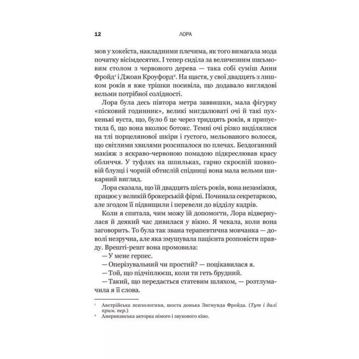 Доброго ранку, потворо! Героїко-терапевтичні історії про емоційне відновлення. Кетрін Ґілдінер